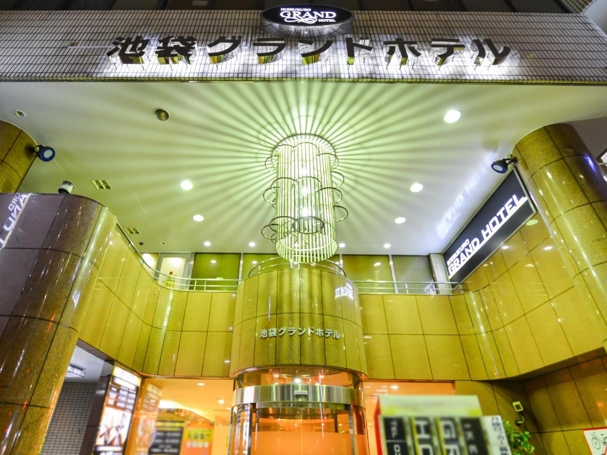 Ikebukuro Grand Hotel Tokyo Exterior photo
